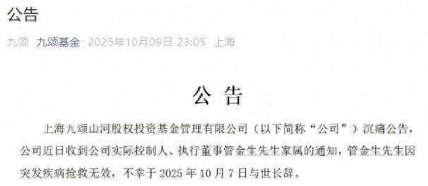 管金生 327国债事件 万国证券_327国债期货事件国耻