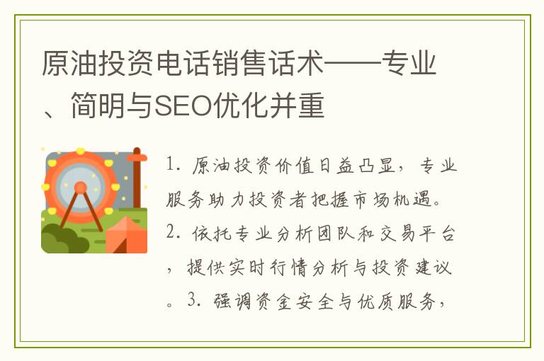 投资原油怎么样_原油投资市场动态分析_原油投资顾问服务