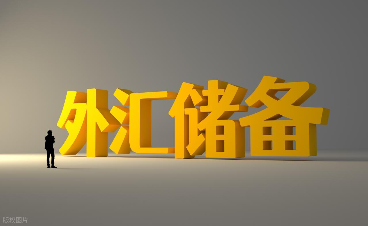 中国外汇储备管理策略_最新外汇储备规模排名_中国外汇储备规模增长原因