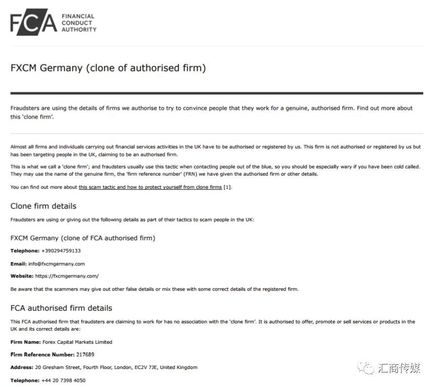 FXCM Germany 克隆公司 风险提示_FCA FXCM UK 非法克隆公司 警告_福汇fxcm有限公司