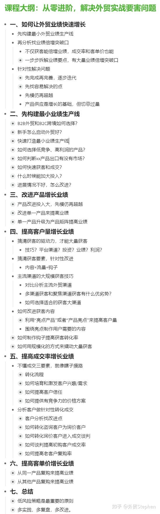 外贸创业起步_外贸公司代理纯收汇_外贸客户开发策略