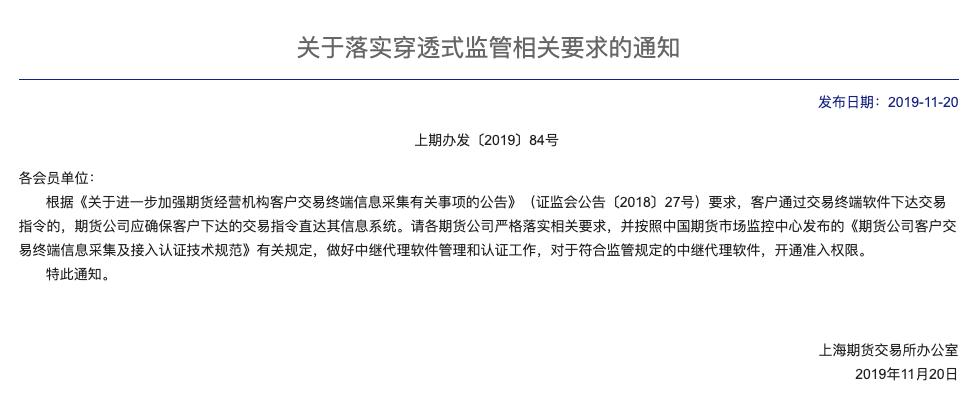 南证期货博易大师 下载_期货公司暂停文华财经接入_文华财经期货公司合规问题