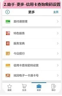 招行一卡通查询密码设置_忘记招行查询密码怎么办_招行全币种信用卡密码