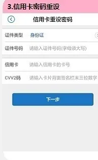 忘记招行查询密码怎么办_招行一卡通查询密码设置_招行全币种信用卡密码