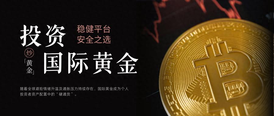 国际黄金交易平台排名_原油外汇投资平台_香港黄金交易平台资质