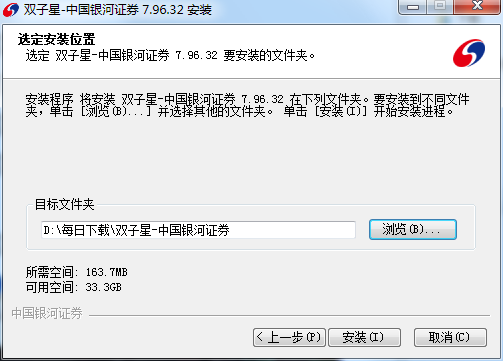 中国银河证券双子星截图