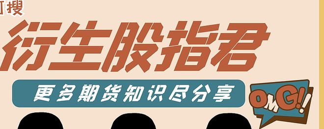 股指期货交割日是什么意思_股指期货交割日一定会跌吗_期指交割日顺延