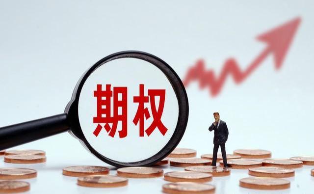 期指交割日顺延_ETF期权交割日如何应对_ETF期权交割日对股市影响