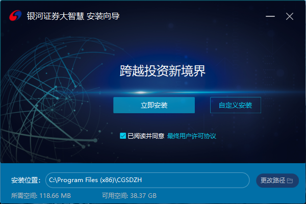 银河证券电脑版下载_期货程式化交易看盘分析软件_银河证券大智慧电脑版