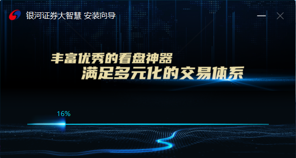 期货程式化交易看盘分析软件_银河证券大智慧电脑版_银河证券电脑版下载