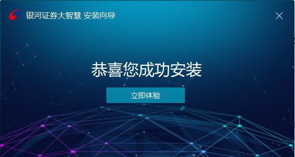 银河证券大智慧电脑版_银河证券电脑版下载_期货程式化交易看盘分析软件