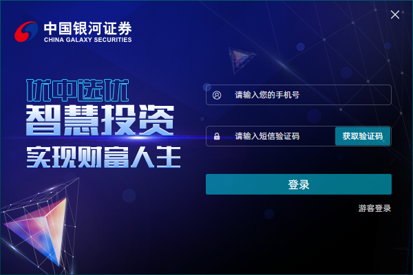 期货程式化交易看盘分析软件_银河证券大智慧电脑版_银河证券电脑版下载