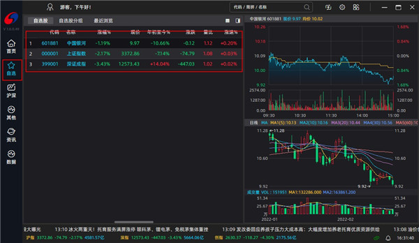 期货程式化交易看盘分析软件_银河证券电脑版下载_银河证券大智慧电脑版