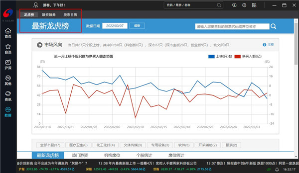 银河证券大智慧电脑版_期货程式化交易看盘分析软件_银河证券电脑版下载