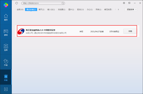 中国银河证券海王星版截图