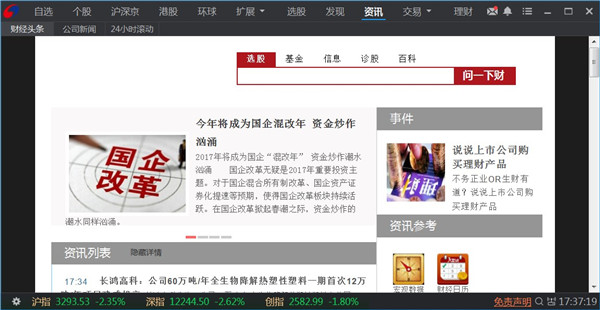 银河证券电脑版下载_银河证券双子星电脑版_银河证券双子星软件功能