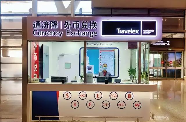 春节出境游外币兑换_工行外汇牌价实时汇率_机场换汇避坑攻略