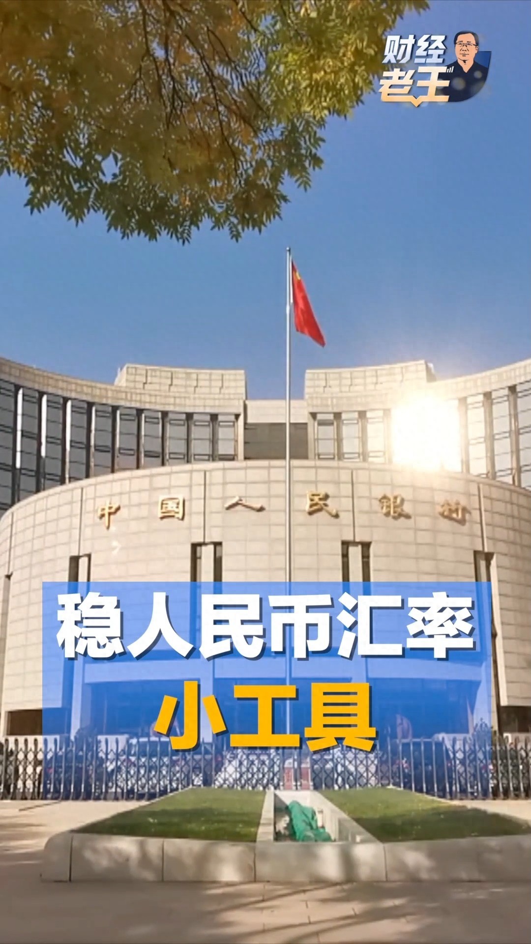 外贸企业降成本政策_央行远期售汇外汇风险准备金率调整_中国银行外汇牌价走势