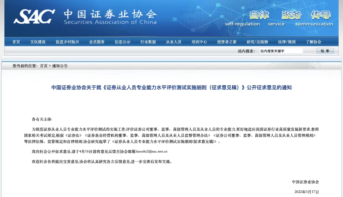 证券投资顾问考试_证券从业资格考试变革_非准入型专业能力水平评价测试