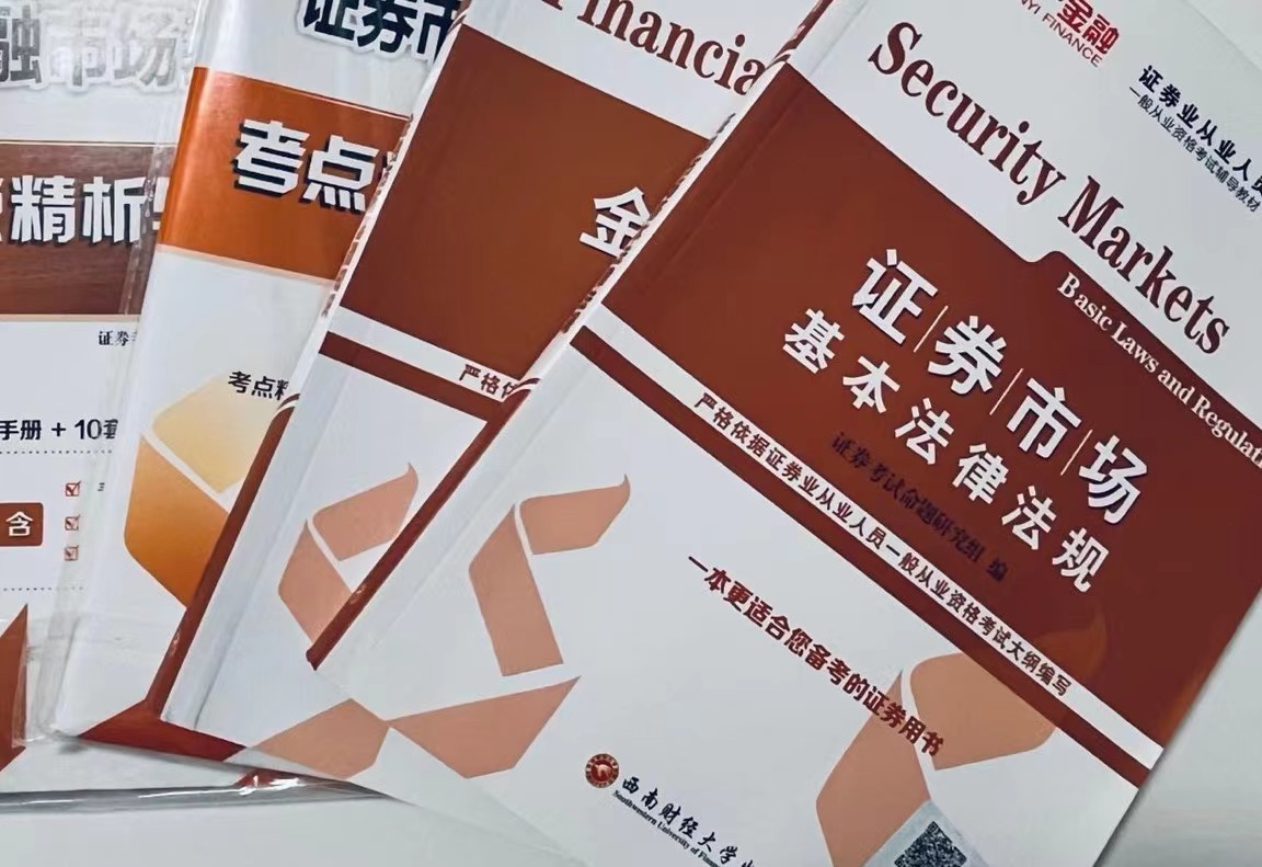 证券投资顾问考试_证券从业资格考试变革_非准入型专业能力水平评价测试