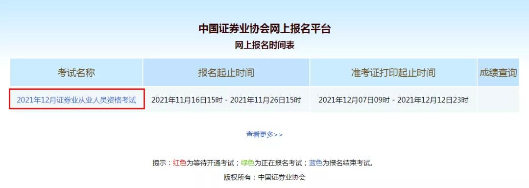 证券从业资格考试准考证打印流程_证券从业预约考试准考证打印_证券从业资格考试准考证打印注意事项