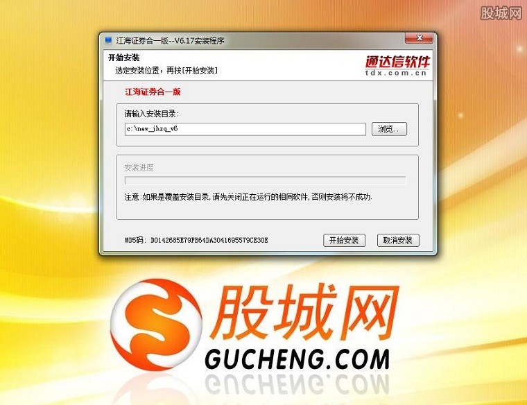 江海证券合一版分析交易系统_江海证券通达信版行情交易软件_江海证券合一版下载