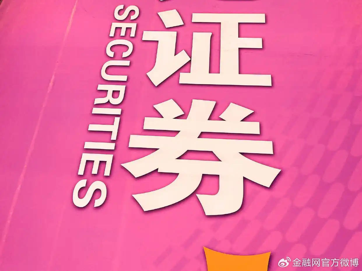 经纪业务违规展业_恒泰证券开户后果严重_券商监管罚单