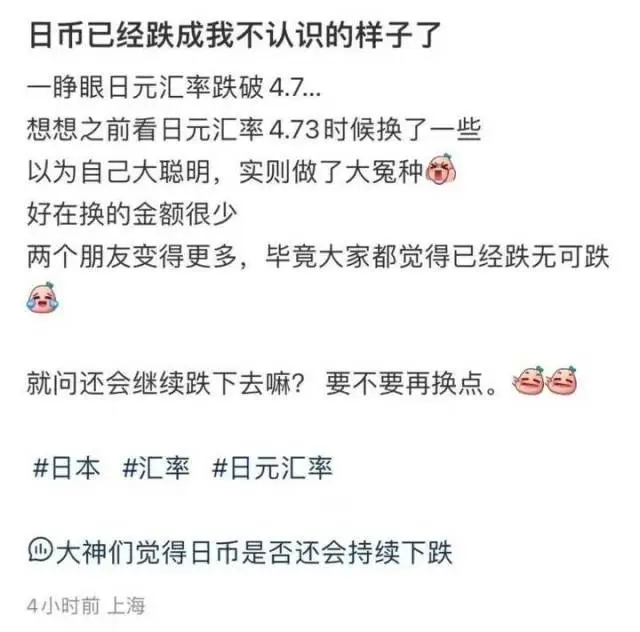 囤日元理财_欧元的现汇买入价_日元汇率走势分析