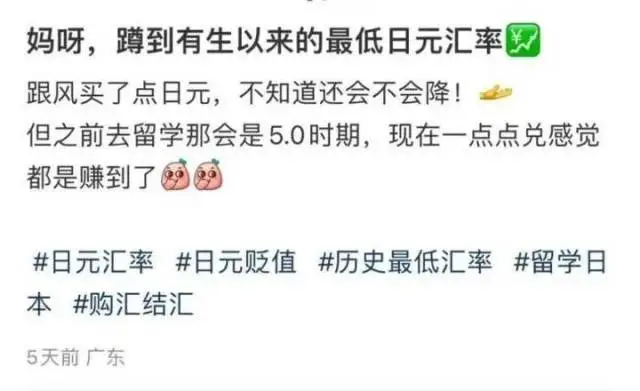 囤日元理财_欧元的现汇买入价_日元汇率走势分析