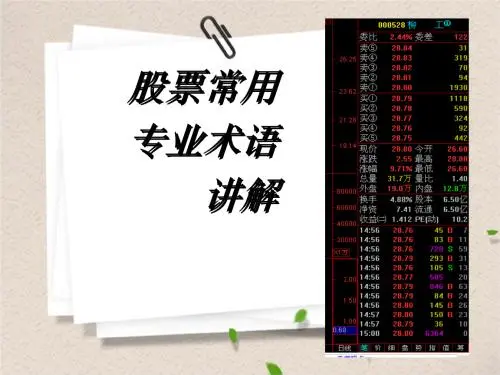 牛市熊市_股票专业术语不懂_股市术语