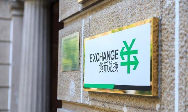 春节出国换钱攻略_兑换外币要手续费吗_提前预约银行换汇