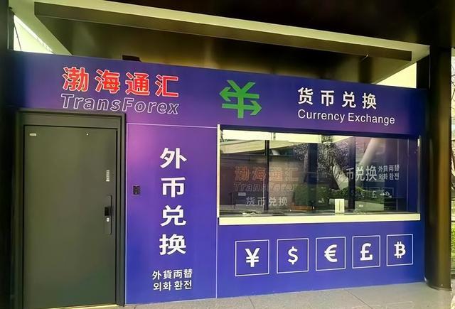 春节出国换钱攻略_兑换外币要手续费吗_提前预约银行换汇