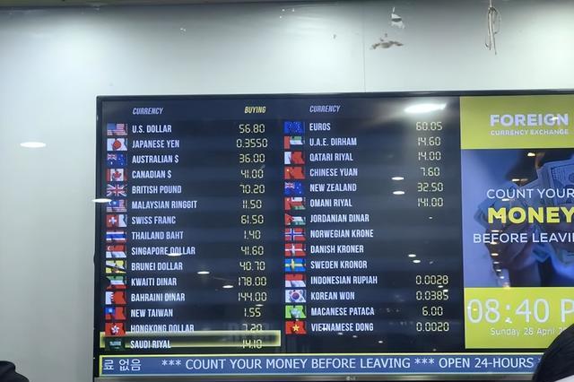 国内银行预约兑换外币_兑换外币要手续费吗_春节外汇兑换省钱攻略