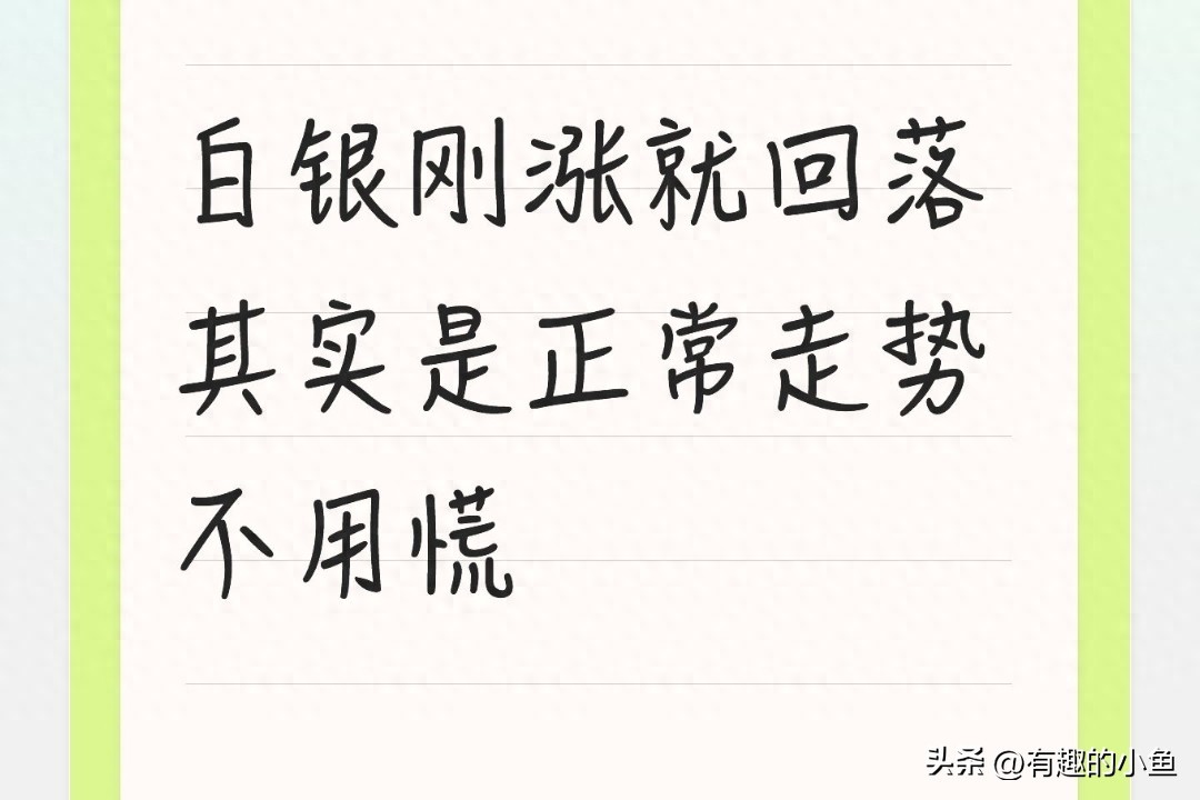 白银价格波动规律_白银供需缺口分析_白银期货跌了1点是多少