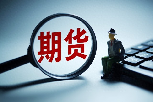 期货公司手续费优惠_期货手续费加1分_期指交易手续费