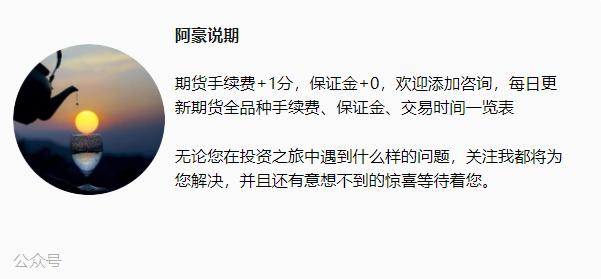 期指交易手续费_期货手续费加1分_期货公司手续费优惠