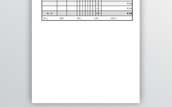 公司收款凭证模板
