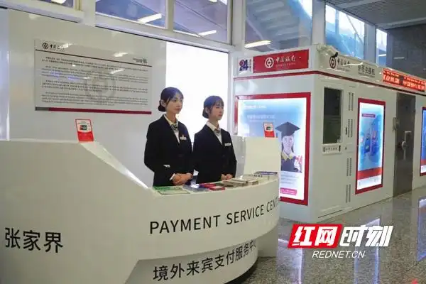 中国银行网上兑换外币_优化支付服务_提升支付便利性