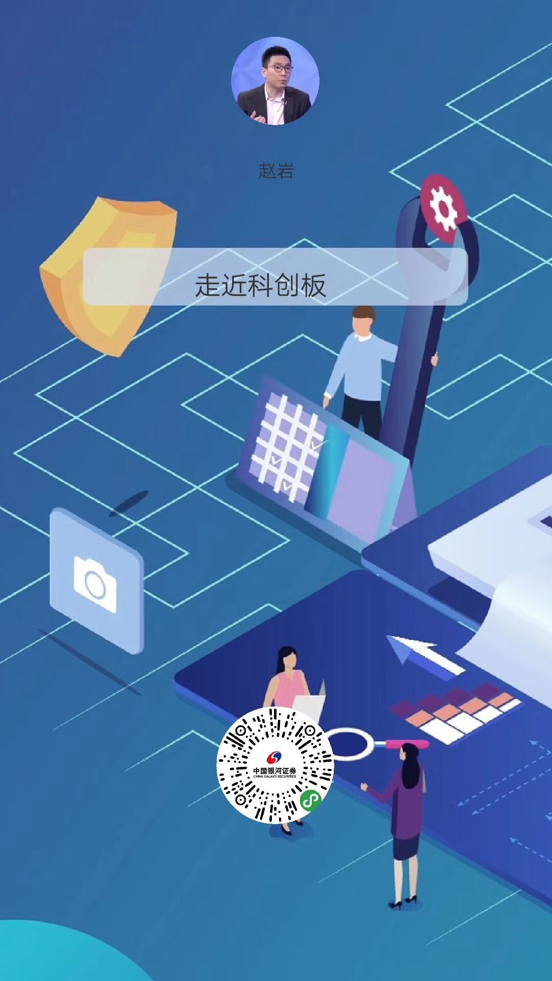 开通科创板权限_科创板预约开通服务_中信建投手机证券官网