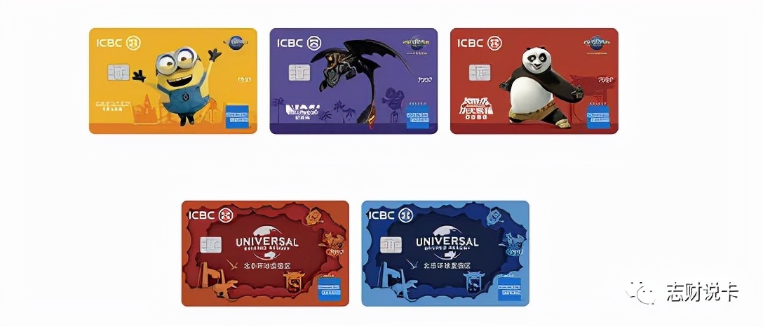小黄人金卡权益_北京环球度假区工行联名信用卡_工行环球旅行全币种