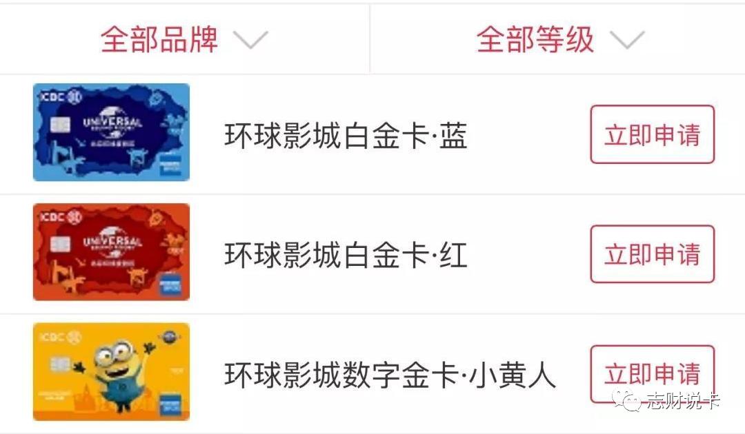 北京环球度假区工行联名信用卡_小黄人金卡权益_工行环球旅行全币种