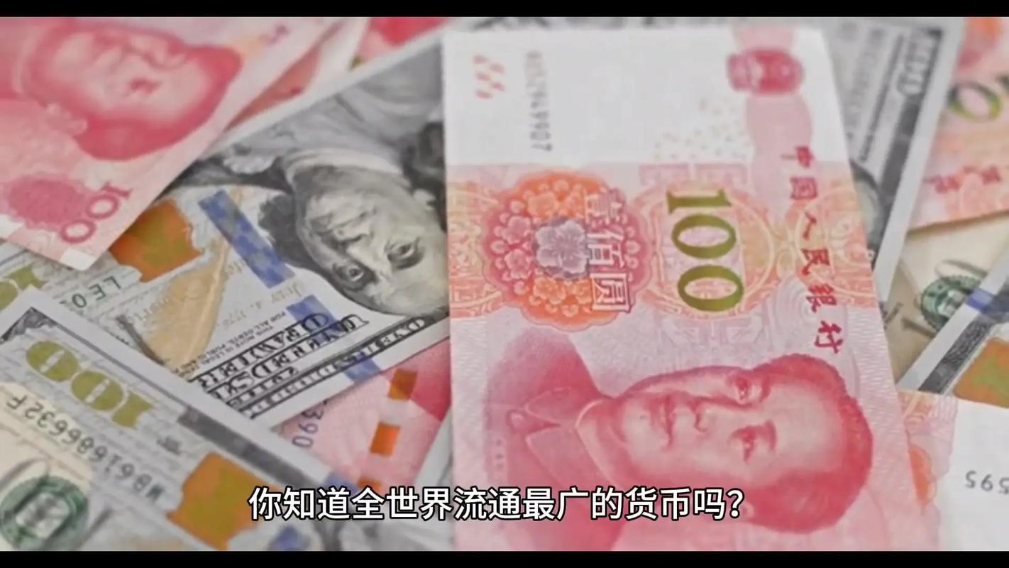 外汇管制范围_人民币跨境支付系统_人民币国际化