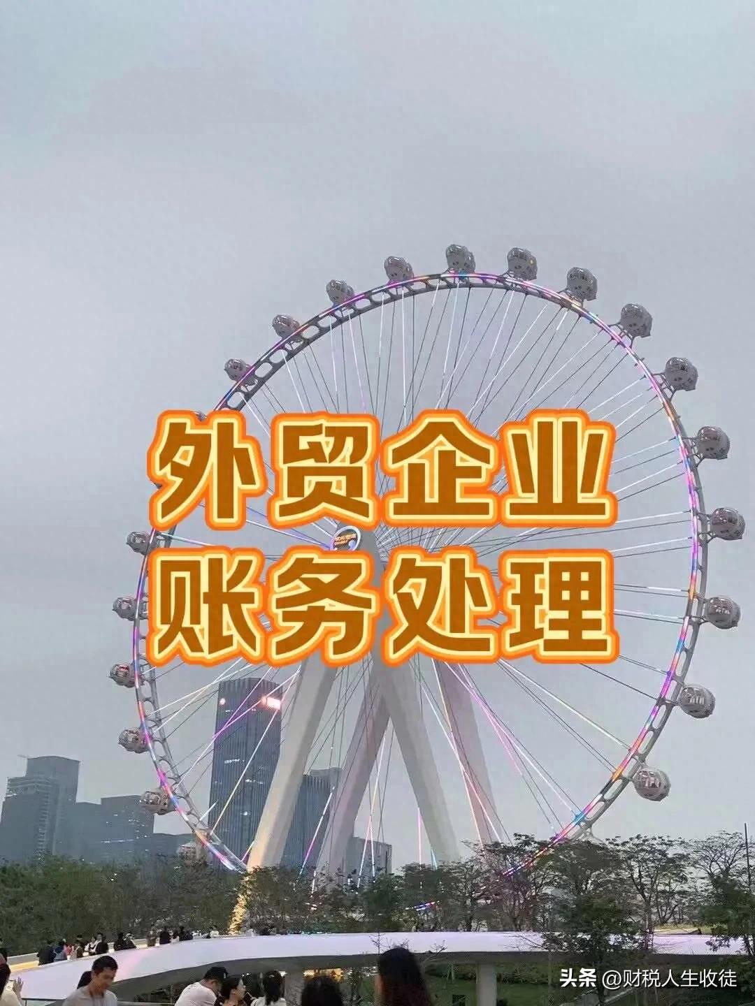 外贸企业出口退税核算_外贸进出口公司增值税会计处理_出口结汇是什么意思