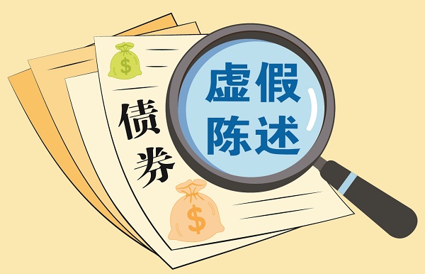 债市风暴案件_非虚假陈述因素界定类型计算方法_债券虚假陈述非虚假陈述因素排除