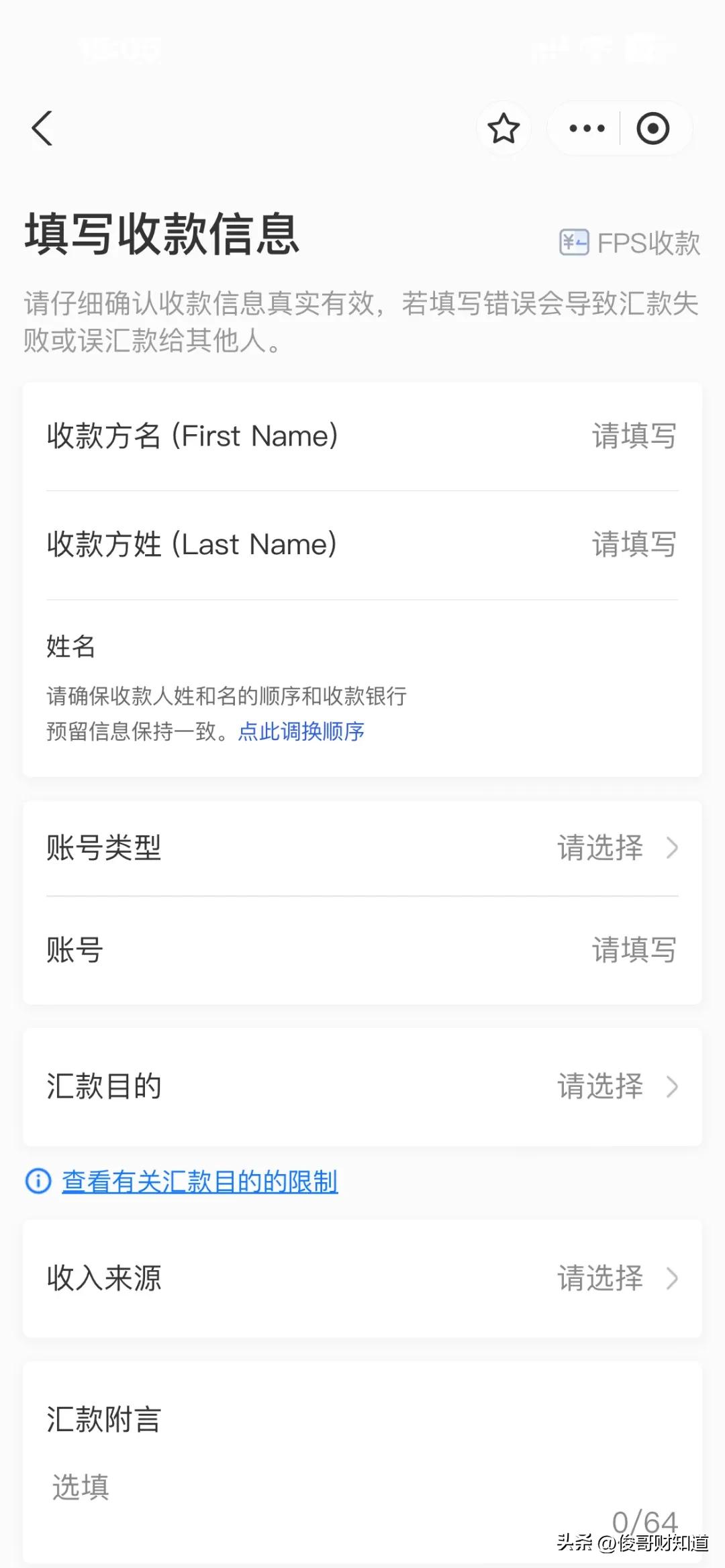 闪速汇出境外汇款_个人 外汇 额度_支付宝跨境汇款