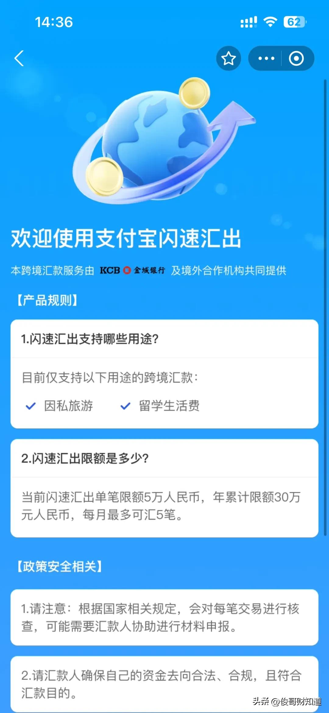 支付宝跨境汇款_闪速汇出境外汇款_个人 外汇 额度