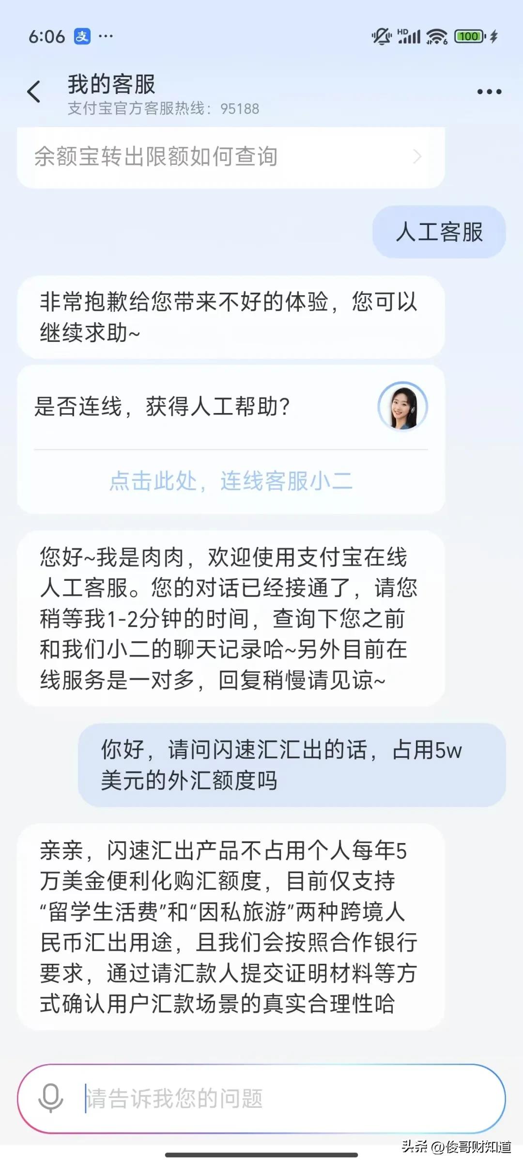 闪速汇出境外汇款_个人 外汇 额度_支付宝跨境汇款