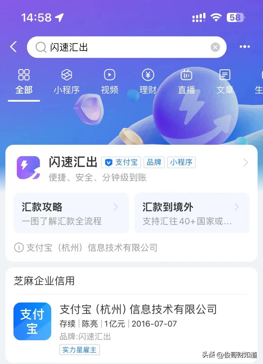 闪速汇出境外汇款_支付宝跨境汇款_个人 外汇 额度
