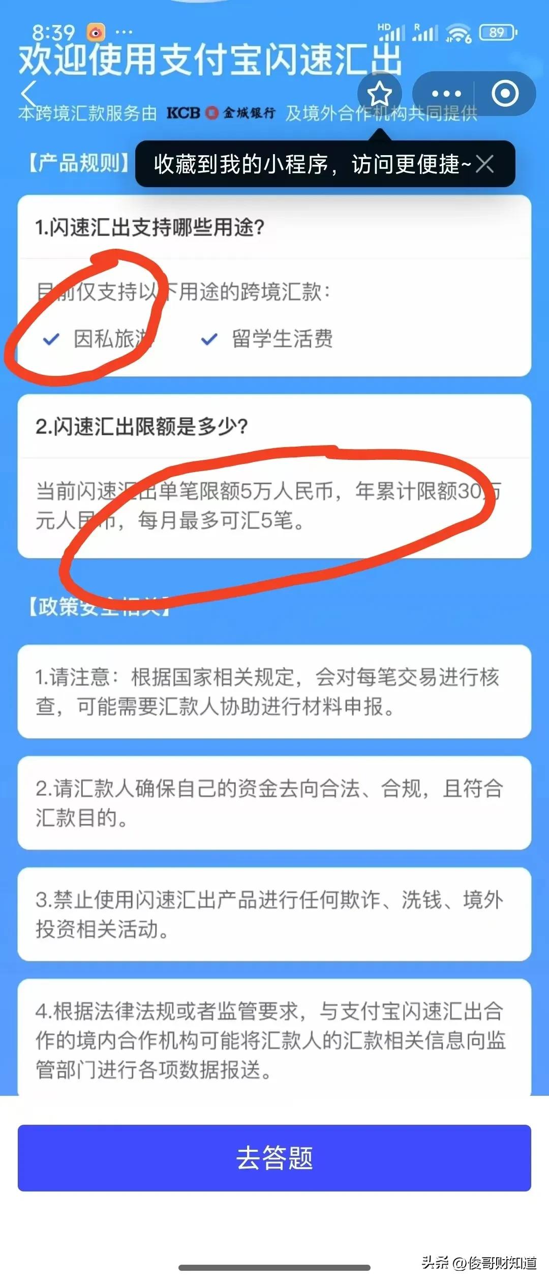 闪速汇出境外汇款_个人 外汇 额度_支付宝跨境汇款