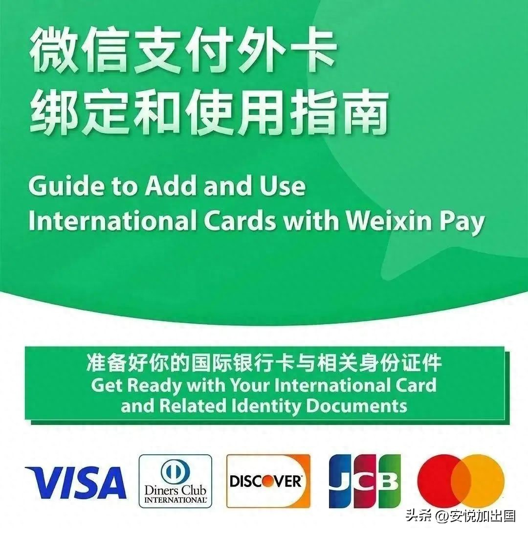 招行香港一卡通结汇_绑定香港银行卡微信支付_香港银行账户绑定微信支付条件